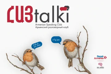 Разговорный клуб армянского языка в Армении для репатриантов | ՀայTalki