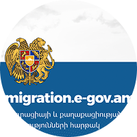 Migration.e-gov.am