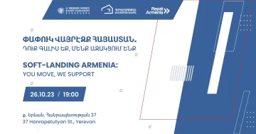 Soft-Landing Armenia: You Move, We Support